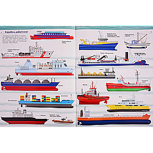 Planes, Rockets, Ships