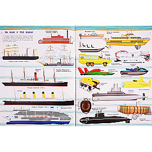 Planes, Rockets, Ships