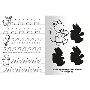 Writing Practice with Exercises Bunny