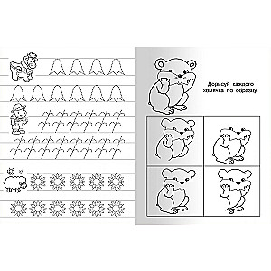 Writing Practice with Exercises Bunny