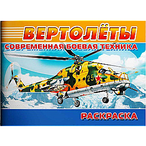 Helicopters