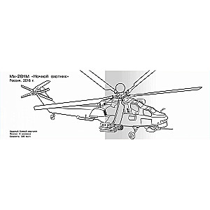Helicopters