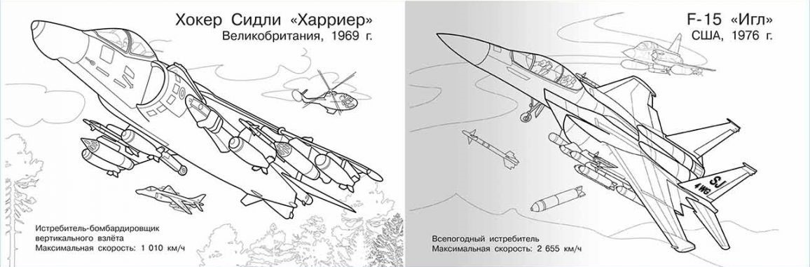 Airplanes