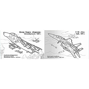 Airplanes