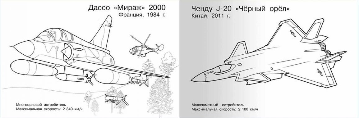 Airplanes