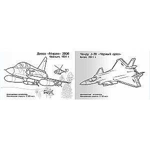Airplanes