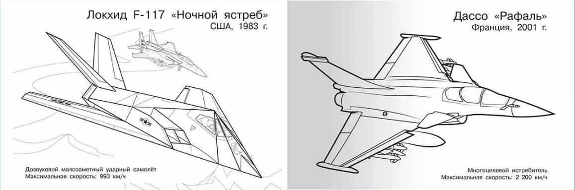 Airplanes