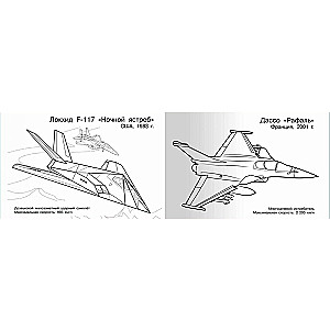 Airplanes