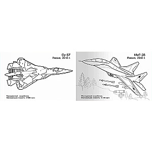 Airplanes