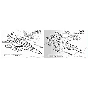 Airplanes