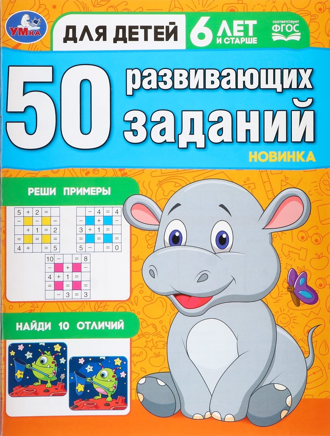 50 developmental tasks