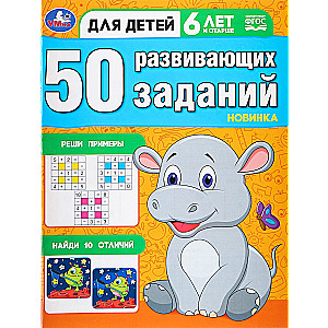 50 developmental tasks