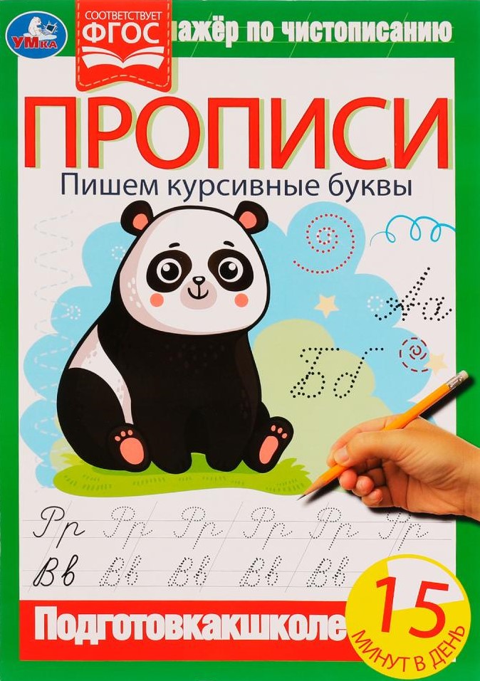 Handwriting Practice Writing Cursive Letters