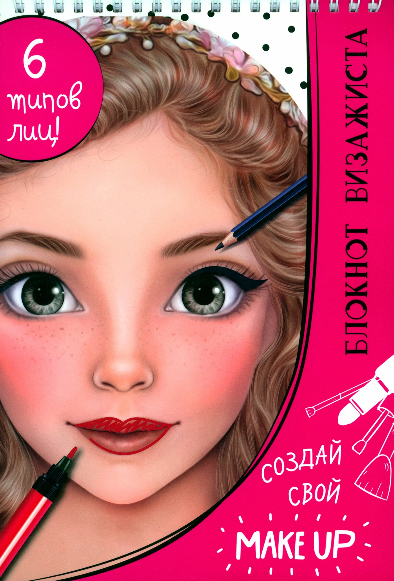 Makeup Artist Notebook