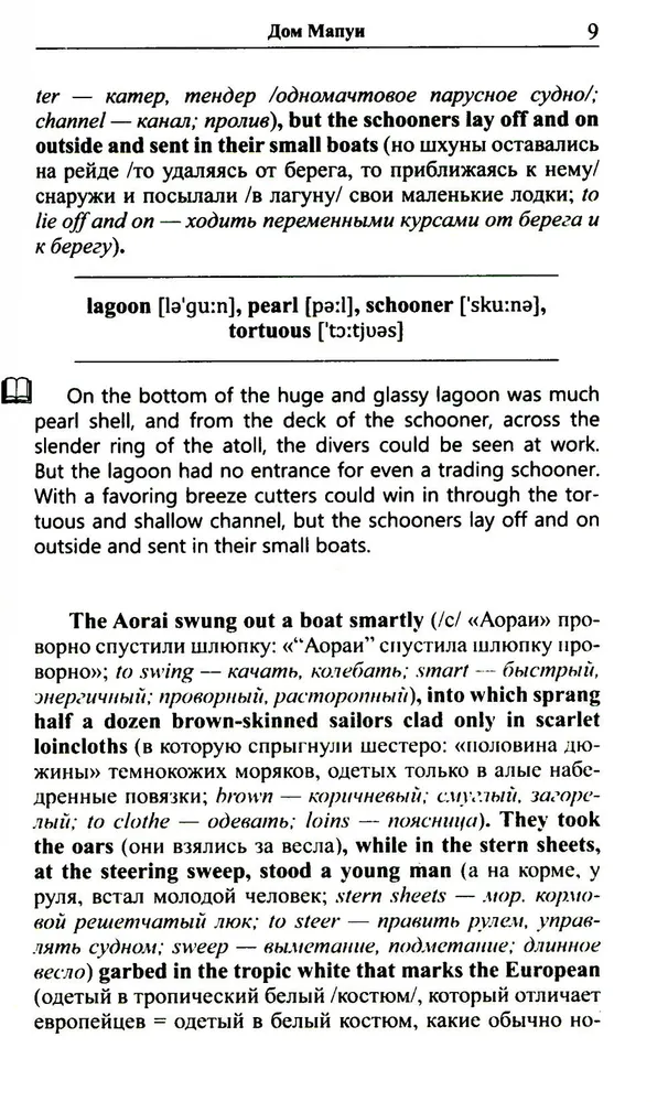 Stories of the Southern Seas