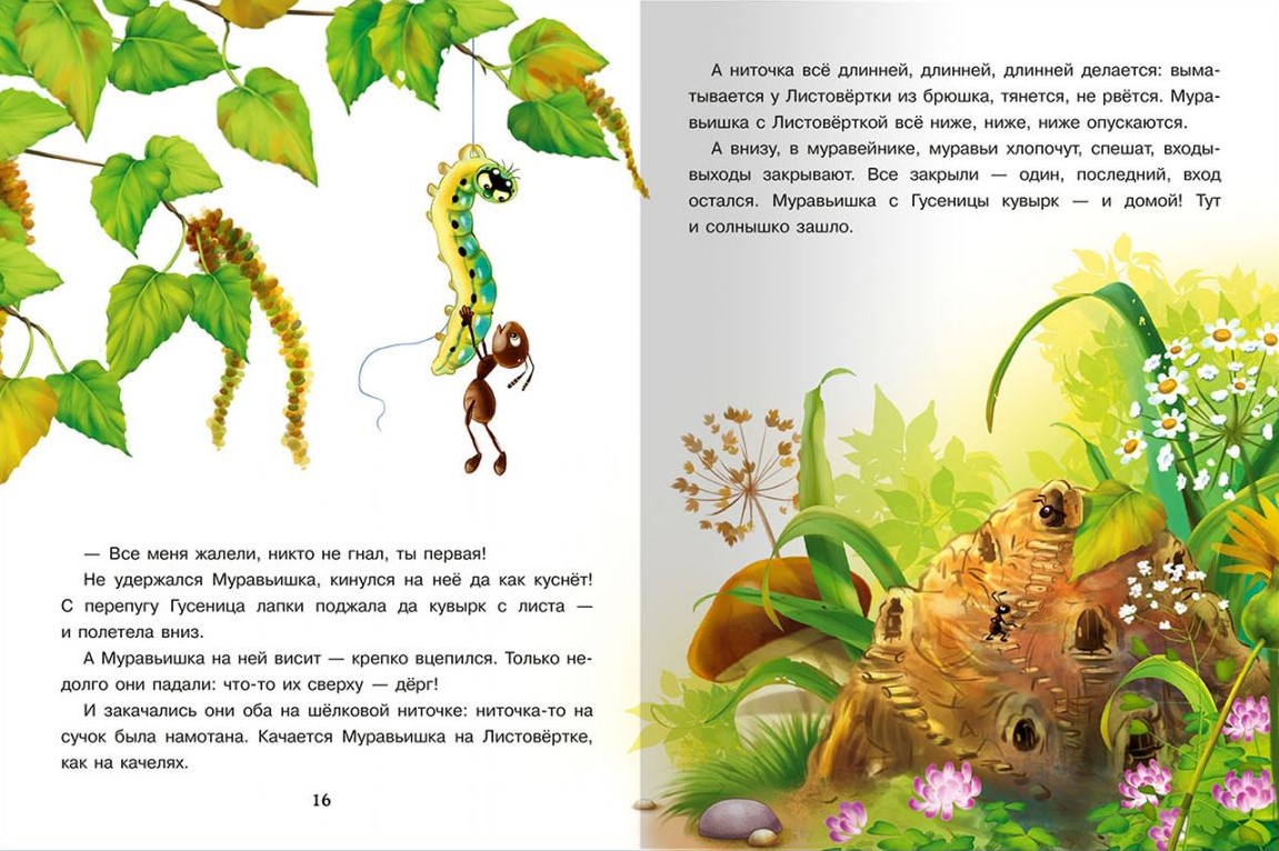 How the Ant hurried home and other tales