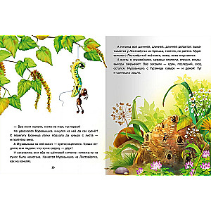 How the Ant hurried home and other tales