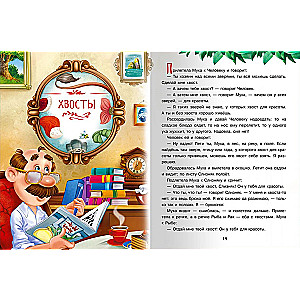 How the Ant hurried home and other tales