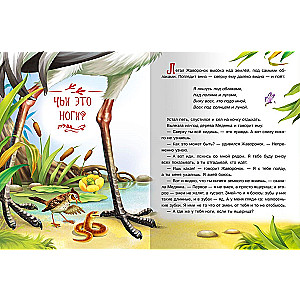 How the Ant hurried home and other tales