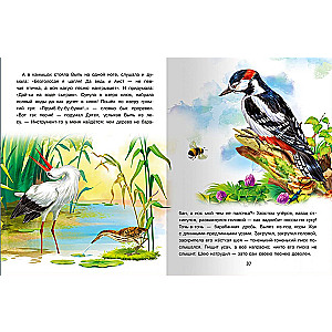 How the Ant hurried home and other tales
