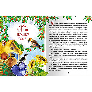 How the Ant hurried home and other tales