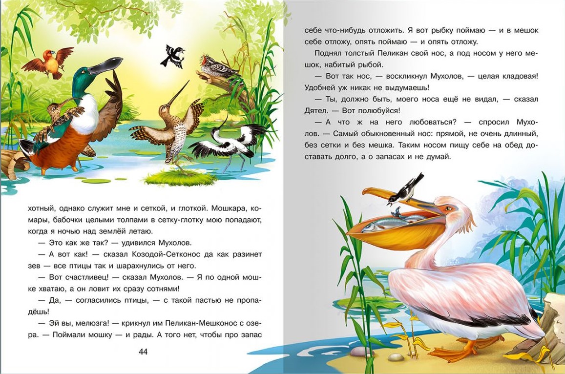 How the Ant hurried home and other tales