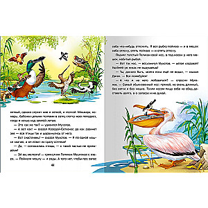 How the Ant hurried home and other tales