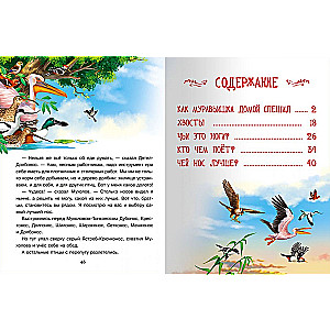 How the Ant hurried home and other tales
