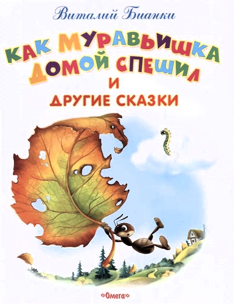 How the Ant hurried home and other tales