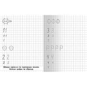 Number Writing Practice