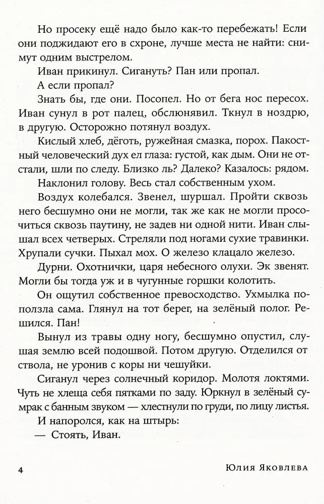 Invasion