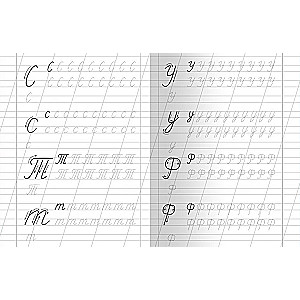 Notebook with Handwriting Practice. Capital Letters