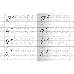 Notebook with Handwriting Practice. Capital Letters