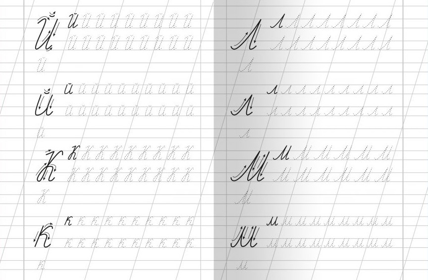 Notebook with Handwriting Practice. Capital Letters