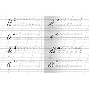 Notebook with Handwriting Practice. Capital Letters