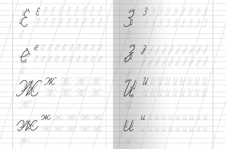 Notebook with Handwriting Practice. Capital Letters