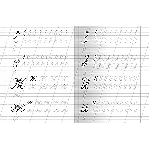 Notebook with Handwriting Practice. Capital Letters