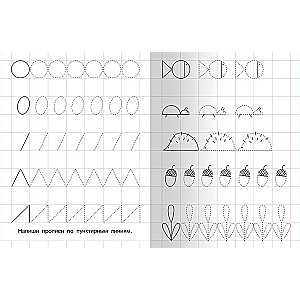 First Grid Writing Practice