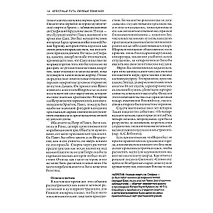 The Dark History of the Catholic Church. Schisms, Wars, Inquisition, Witch Hunts, Scandals, Corruption