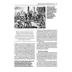 Ciemna historia Kościoła katolickiego. Schizmy, wojny, inkwizycja, polowania na czarownice, skandale, korupcja