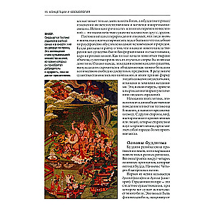 Buddhist Myths. Cosmology, Legends and Parables