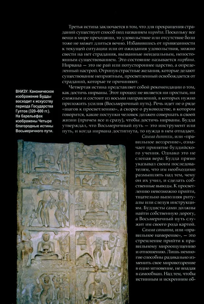 Buddhist Myths. Cosmology, Legends and Parables