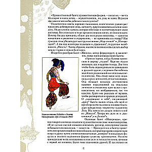 Russian Ballet. Seasons of Sergei Diaghilev