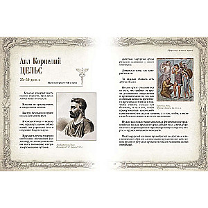 Aphorisms of Great Doctors