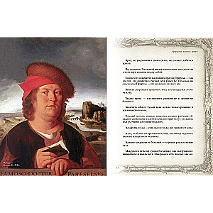 Aphorisms of Great Doctors