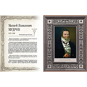 Aphorisms of Great Doctors