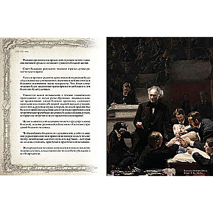 Aphorisms of Great Doctors