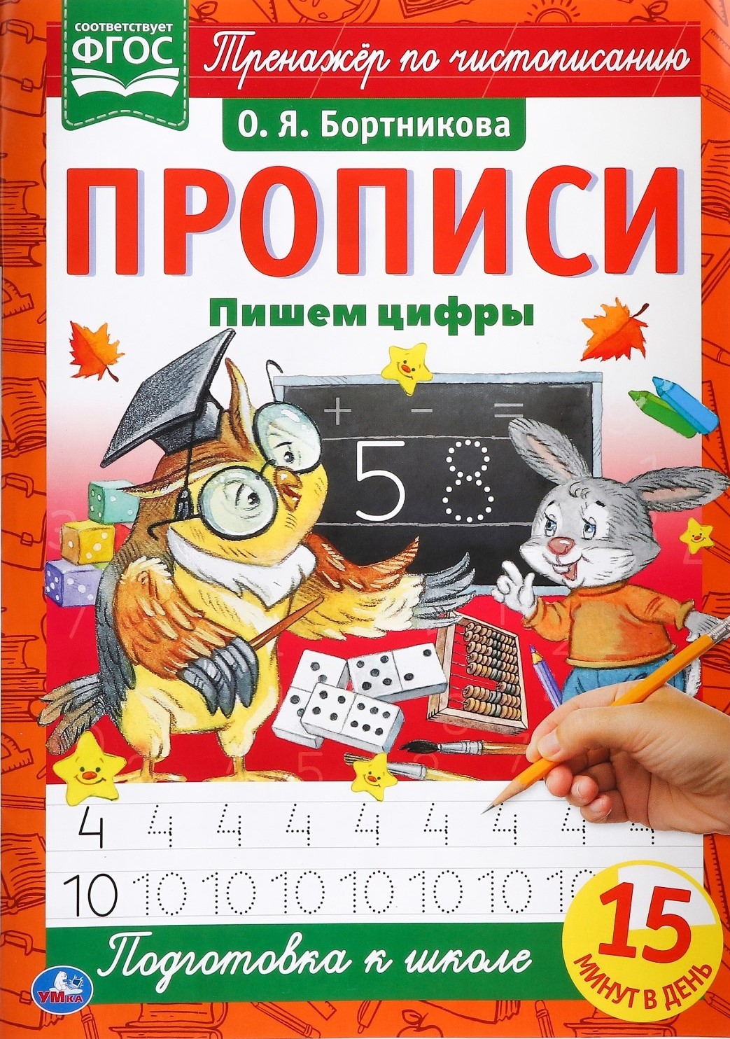 A4 Worksheets Writing Numbers
