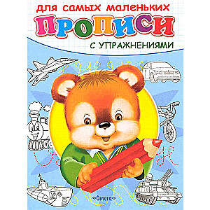 Writing Workbook with Exercises Bear Cub