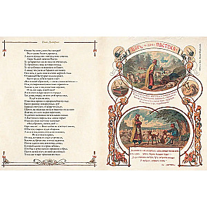 The Best Fables of the World